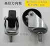 Grúa de motor 2T/3T Accesorios Ruedas Ganchos Ruedas Giratorias Ruedas Direccionales Ruedas Giratorias