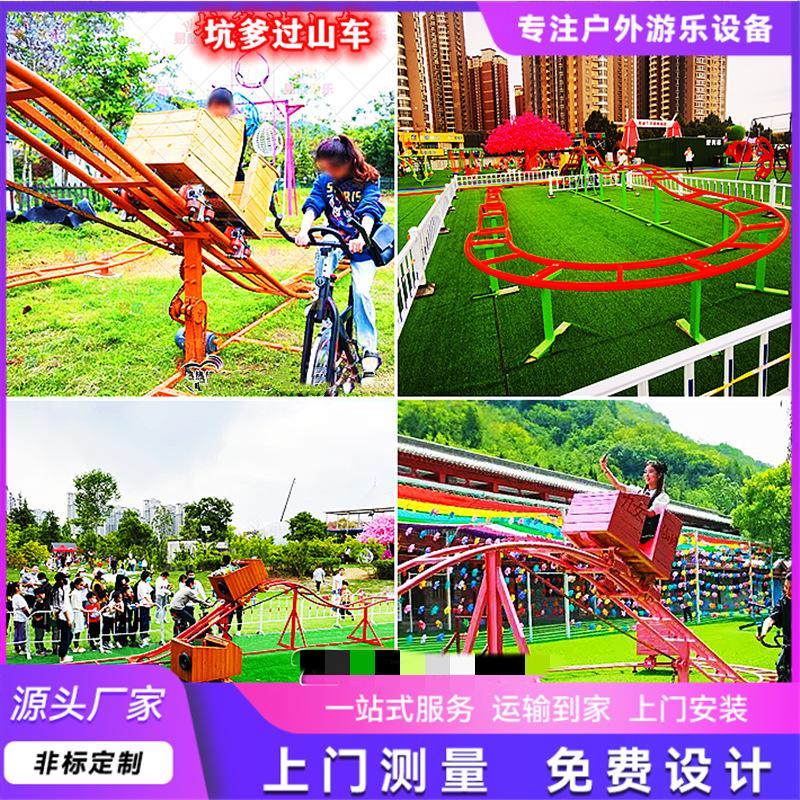 过山车_副本.png