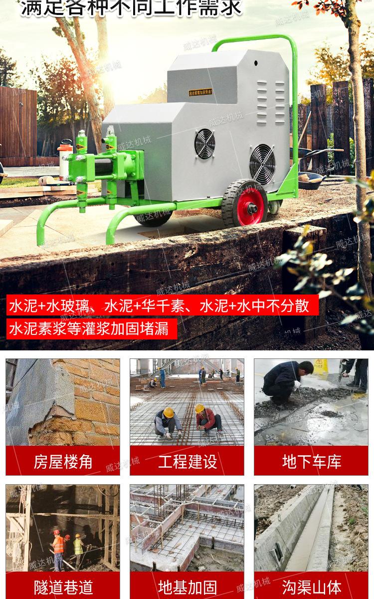 威达家用两相电注浆机详情1_04