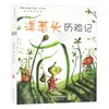 Junwei Tem Muitos Problemas na Segunda Série, Escrito por Wang Shufen, Versão Fonética para Primeira e Segunda Séries, Publicado pela Zhejiang Youth and Children Publishing House
