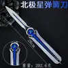 Producto Periférico para Videojuegos Delta Polaris Cuchillo de Resorte de Dos Vías 22cm Modelo de Arma Metálica Adorno de Arma de Aleación