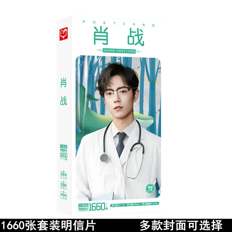 肖战4副本.jpg