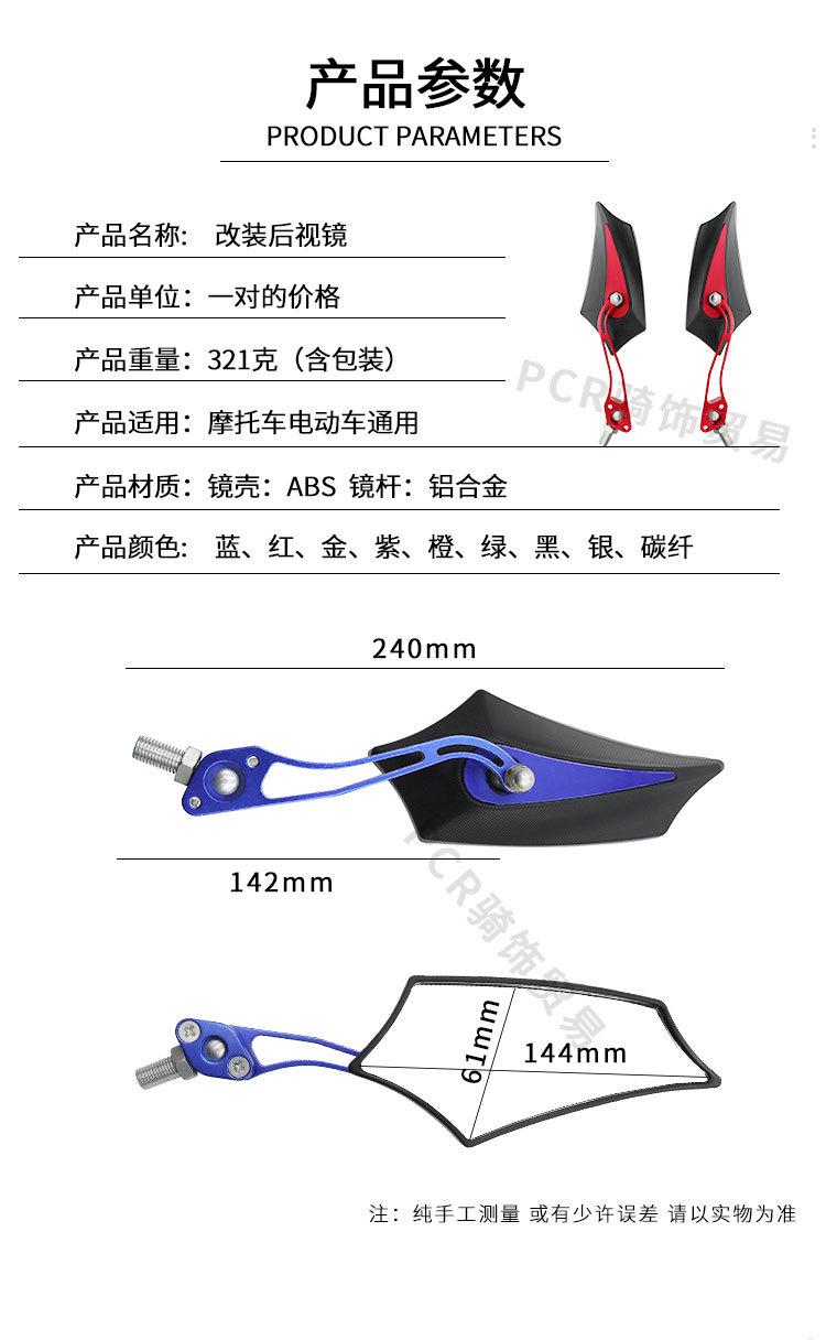 改装后视镜_02.jpg