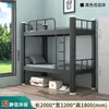Litera cama de hierro cama de dos pisos dormitorio de empleados cama alta y baja dormitorio de estudiantes cama doble apartamento cama de dos pisos cama de obra