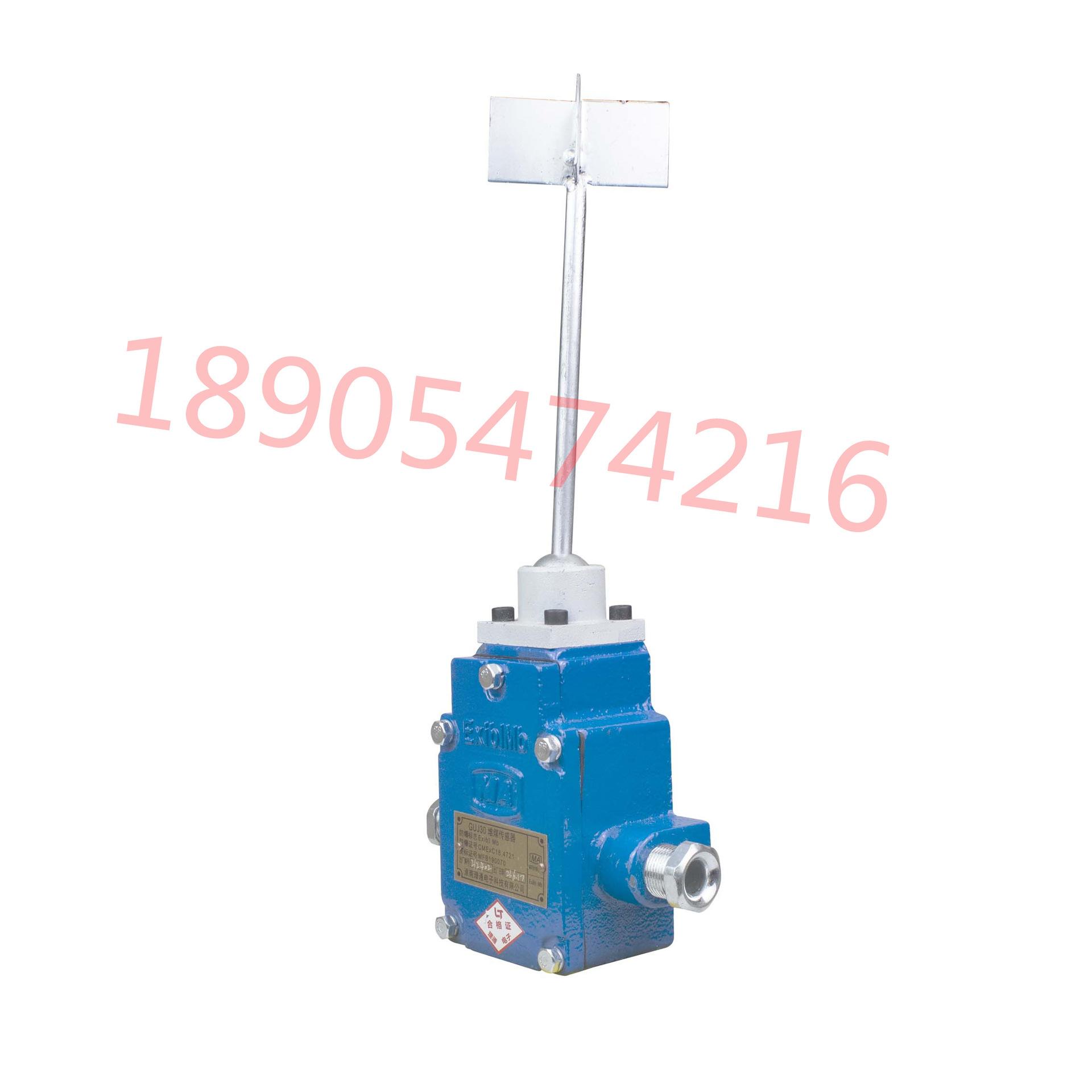 GUJ30 堆煤传感器 (2)