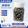 Fabricante Pelotas de Acero al Carbono Hechas a Medida, Pelotas de Acero para Rodamientos de Precisión, Pelotas de Hierro Resistentes al Desgaste, Bolas Metálicas Sólidas Perforadas, Accesorios al por Mayor