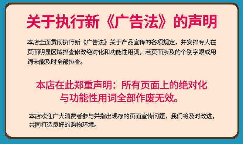 关于广告法说明.jpg