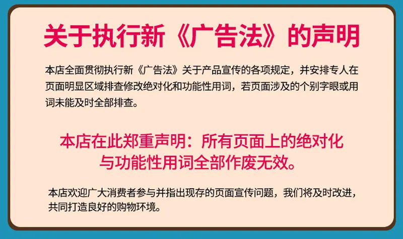 关于广告法说明.jpg