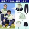 Uniforme de escuela primaria, colección de primavera y otoño, estilo preppy, chamarra cortavientos de primer grado, conjunto de uniforme de clase para niños, uniforme de jardín de infantes de otoño e invierno