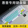 Adecuado para película de teclado fina para portátil HP HP 66 de tercera generación versión AMD de 14 pulgadas ZHAN 66