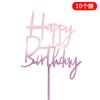 10 nuevas tarjetas acrílicas de decoración para pastel feliz cumpleaños plug-in net red plug-in para hornear de producción propia