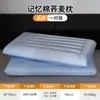 Travesseiro de Algodão com Espuma de Memória e Trigo para Adultos, Uso Doméstico, Proteção da Coluna Cervical, Auxílio para Dormir, Núcleo de Travesseiro Especial, Um Par