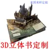 Versión china personalizada de libros de fama mundial, Mecanismo de desarrollo de inteligencia estéreo, Sobre desplegable 3D, Tarjeta de felicitación educativa impresa a color para niños