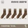 Calcetines de Algodón Grueso de Felpa Cálidos Antibacterianos para Hombre con Suela de Toalla Media-Alta Casual Deportivos Absorbentes de Sudor y Desodorantes