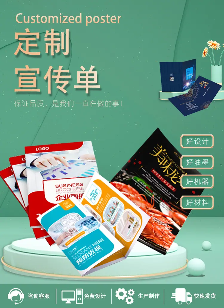 宣传单详情页_01