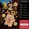 Adesivo de Porta de Vidro de Urso Sorridente em Desenho Animado para Lojas de Chá, Pet Shops, Floriculturas, Decoração de Vitrine, Adesivo Eletrostático para Vidro