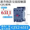Contator AC Cjx2-1211 0911 1811 3211 4011 5011 6511 220V 380V
