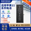 Fabricantes de baterías para teléfonos móviles, venta al por mayor, baterías Apple 11 de gran capacidad para iPhone 11/11 Promax, baterías de litio.