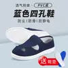 Zapatos Antiestáticos, Suelas Gruesas Suaves, Zapatos a Prueba de Polvo para Talleres Libres de Polvo, Zapatos Limpios de Cuatro Agujeros, Zapatos Estáticos para Hombre y Mujer, Transpirables
