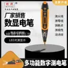Mingqi-009 Bolígrafo de Prueba Eléctrico con Pantalla Digital Bolígrafo Eléctrico sin Contacto con Luz Indicadora Pantalla Azul con Iluminación LED Precisión