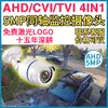 Câmera de Vigilância HD com Fio Branca AHD Analógica Coaxial 1080P 5.000.004 em 1 à Prova d'Água para Exterior