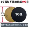 Papel de lija metalográfico adhesivo 2 pulgadas 50 mm diámetro de rectificado circular máquina pulidora con disco adhesivo marca águila 2000 malla