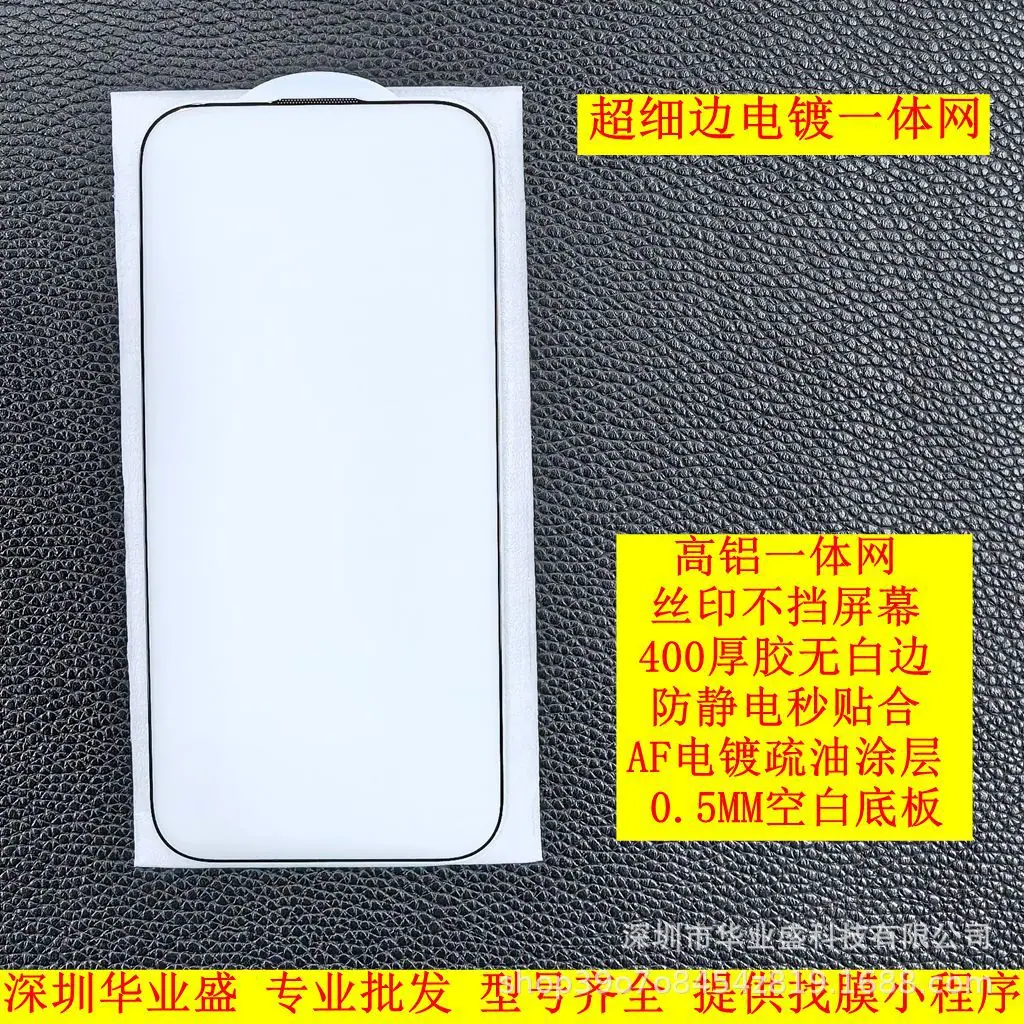 电镀一体网 华业盛2