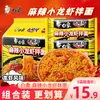 Saco de Macarrão de Lagostim Picante Elefante Branco, Macarrão Instantâneo para Pessoas Preguiçosas, Refeição Substituta Pronta para Comer, Caixa Completa