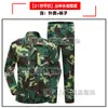 Conjunto de Uniforme Camuflado para Treinamento Militar para Estudantes Universitários Masculinos e Femininos, Uniforme Camuflado Azul de Verão Fino, Conjunto Completo de Camiseta de Manga Curta