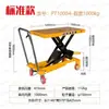 Artículos en stock Carro Plataforma Hidráulica Eléctrica Manual Plataforma Elevadora Móvil Carro Plano Carrito con Pedal de Pie para Levantar