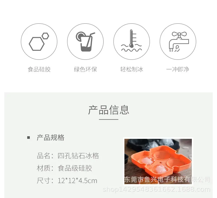 四孔钻石冰格_02.jpg