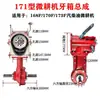 Acessórios para Máquina de Lavoura a Gasolina e Diesel 170F/173F178F/186F Montagem da Caixa de Câmbio Corpo da Caixa de Câmbio de Caminhada