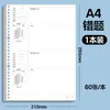 Recambio para Cuaderno de Hojas Sueltas 60 Hojas Engrosadas Rayado Cuadrícula Corrección de Errores en Inglés Escritura Cuaderno A5 B5 Páginas Interiores Venta al por Mayor