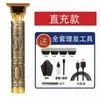 Cortador de cabelo cabeça de Buda transfronteiriço retrô cabeça de óleo cortador elétrico atualização T9 cortador de cabeça de óleo cortador elétrico faca de escultura cortador de modelagem