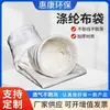 Bolsa de Filtro para Colector de Polvo Industrial Bolsa de Filtro Tela de Fieltro Agujado de Poliéster para Colector de Polvo a Prueba de Tres Elementos Antiestática Resistente a Altas Temperaturas Bolsa de Filtro para Recolección de Polvo
