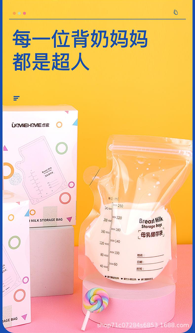 母乳储存袋详情_11.jpg