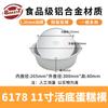 Molde para pastel de baast, ánodo, molde para pastel de fondo vivo, Qifeng, fondo sólido antiadherente, juego completo de 6 pulgadas de molde redondo de aluminio transfronterizo