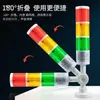 Luz de advertencia para máquina herramienta, luz de alarma LED tricolor multicapa, siempre encendida, para equipo CNC, luz de torre de señalización de béisbol, plegable, 24V