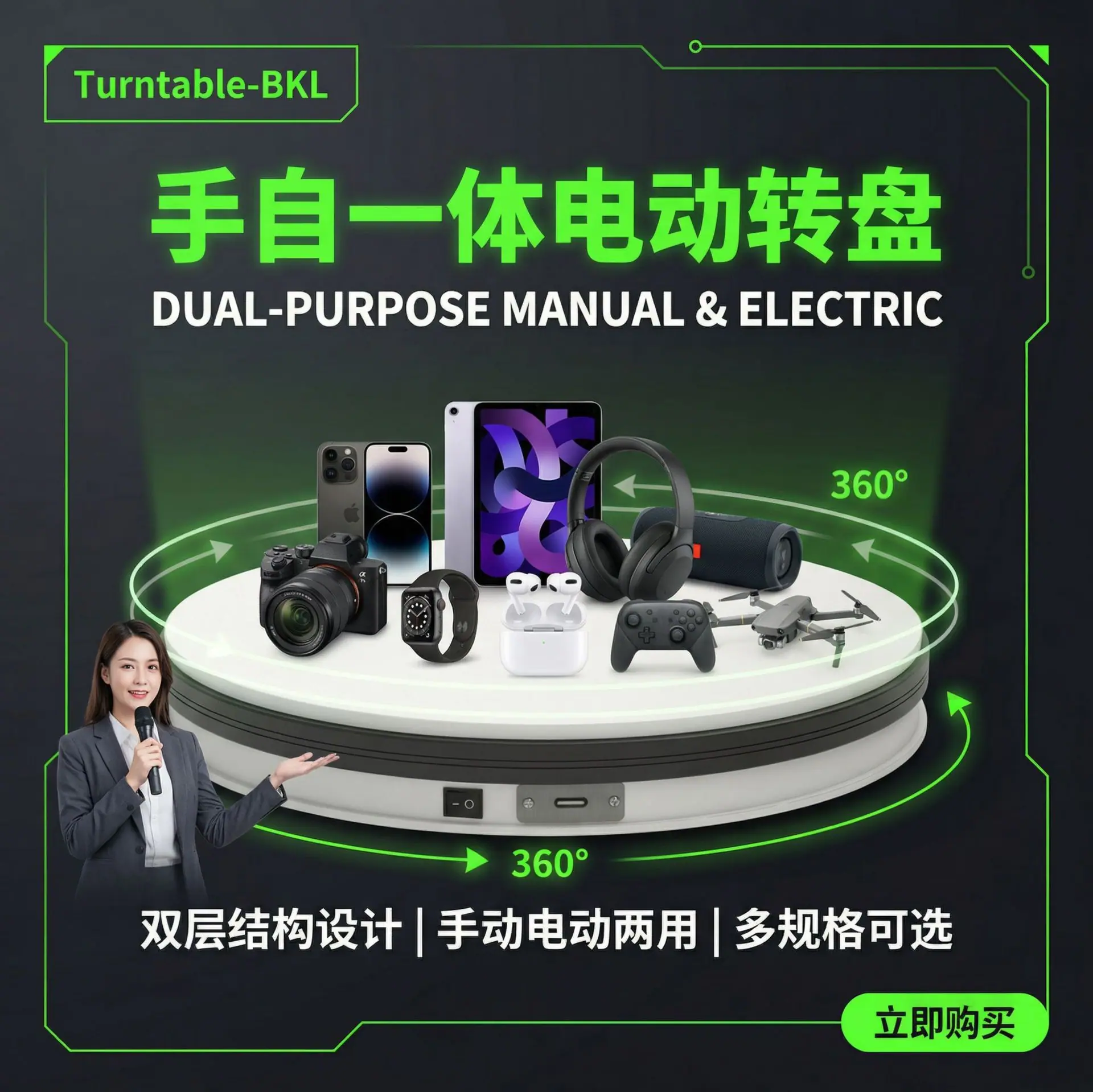 电动转盘主KV视觉海报_修正版.png