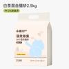 Saco grande de areia para gatos de mandioca, super desodorante, areia vegetal, areia para gatos de tofu, suprimentos de limpeza para gatos, areia mista, areia para gatos sem poeira