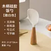 Colher de Arroz de Silicone Camélia Pode Ser Vertical Antiaderente Grau Alimentício Resistente a Alta Temperatura Doméstico Grande Pá de Arroz Especial para Panela de Arroz