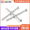 Tornillo para máquina de acero inoxidable 304 con cabeza de cruz y ranura Phillips M6M8M10 tornillo para máquina de cabeza redonda de cruz microelectrónico GB818