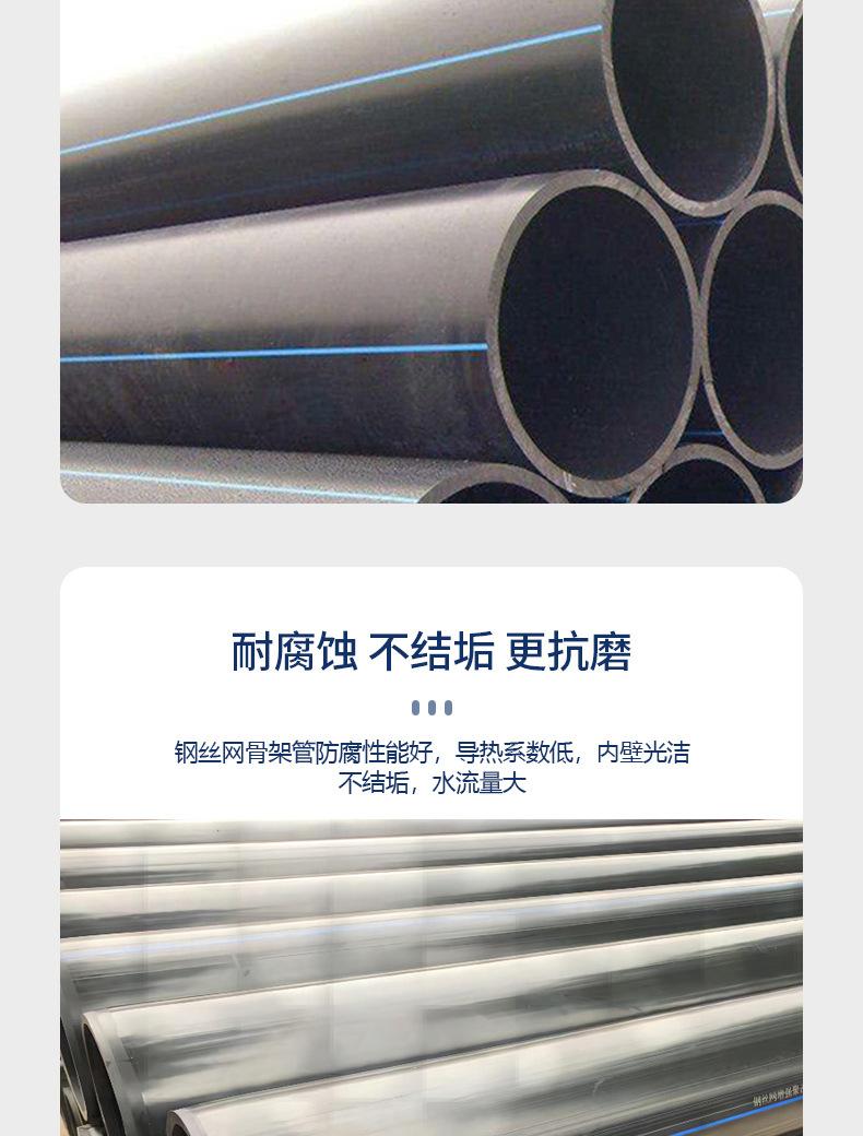 详情-钢丝网骨架金伟管道科技有限公司-03_06.jpg