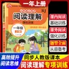 Livro de Treinamento Especial para Compreensão de Leitura de Chinês para Escola Primária, Edição da Educação Popular, Primeira Série, Segunda Série, Terceira, Quarta, Quinta e Sexta Série