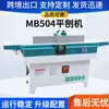 Máquinas para Marcenaria Foshan Mb504 Tipo Morse Plainadora Manual de Mesa Plainadora de Chanfro Eixo com Lâminas Espirais