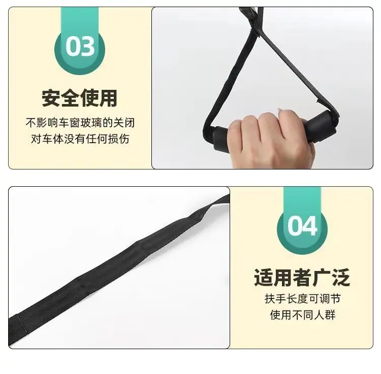 辅助扶手2