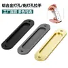 Manija de Puerta Corredera de Vidrio para Balcón de Cocina, Aleación de Aluminio sin Taladro Montada en Superficie, Manija Plana para Puerta Corredera de Armario