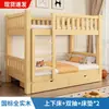 Litera de madera maciza, cama doble para adultos, litera alta y baja para dormitorios de personal, cama estándar de dos niveles para niños