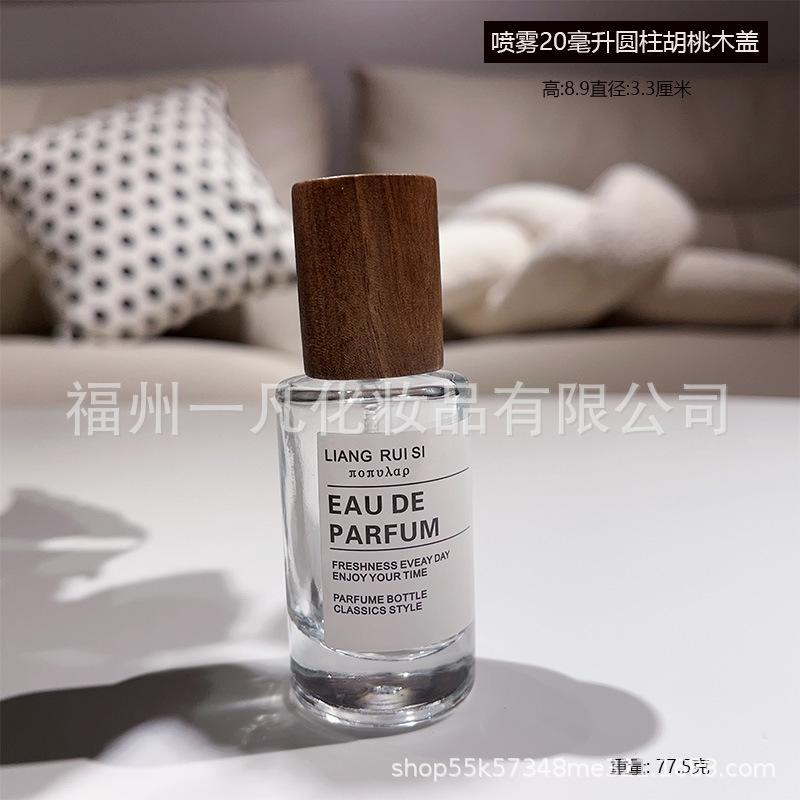 20毫升圆柱胡桃.jpg