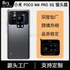 Adequado para Xiaomi POCO Series Screen Printing Lens Film POCO C3 / c55 All-inclusive Large Arc Screen Printing Lens Film F4